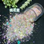 Kexiyu Chunmanyuan Matte Chống Dung Môi Làm Móng Tay Miếng Dán Trang Trí Tay Đầy Epoxy Chảy Gai Dầu DIY Kim Sa Lấp Lánh