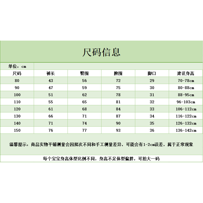Quần chống muỗi trẻ em in hình phù hợp mùa hè Quần mỏng thông thường 80-150 Size MNIE