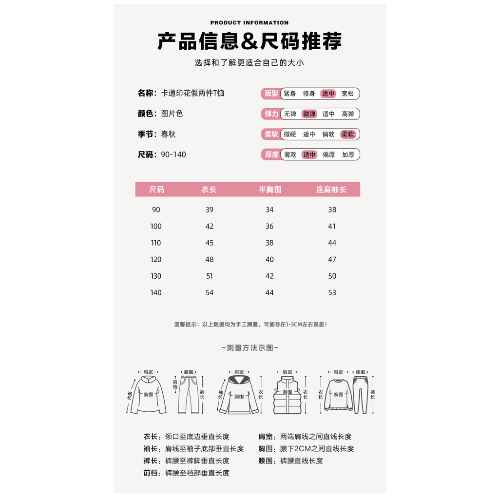 Áo thun hai mảnh hoạt hình cho bé gái Áo sơ mi đáy dài tay mùa xuân 90-140 Size HS6H