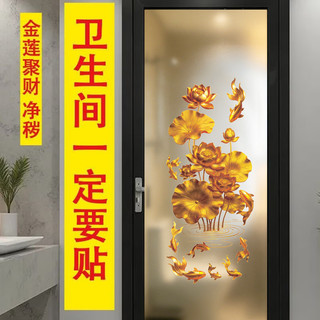 💦Phòng Tắm Kính Miếng Dán Sen Vàng Koi Làm Sạch Đồ Lót Nhà Bếp Phòng Tắm Chuyên Dụng Tĩnh Vàng Hoa Sen Trang Trí Cửa Miếng Dán NKGG