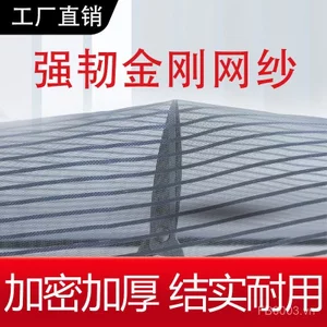 Cửa sổ màn hình chống muỗi Lưới kim cương được mã hóa Lưới màn hình chống trầy xước gia đình Chống mài mòn Velcro chống mài mòn Lưới cửa sổ tự dính P6Q4