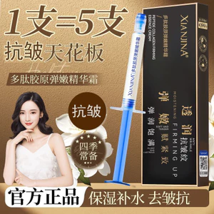 5 Hộp Chị Yu Đề Nghị Làm Đầy Collagen Kem Fades Tứ Xuyên Nhân Vật Luật Đường Nâng 26.5.19