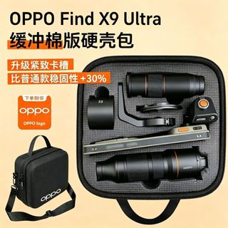 Thích hợp cho OPPO Find X9 Ultra Master Hassel Set Túi lưu trữ x9ultra Hộp lưu trữ di động