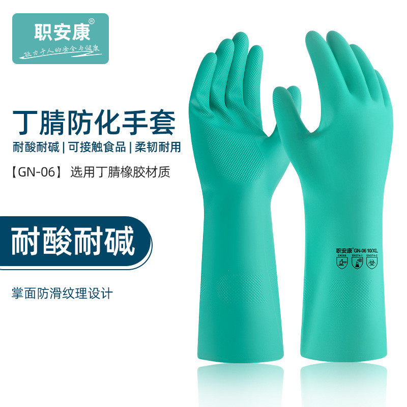 Găng tay bảo hộ dài công nghiệp Cao su chống dầu Hóa chất dày Găng tay lao động Nitrile bền