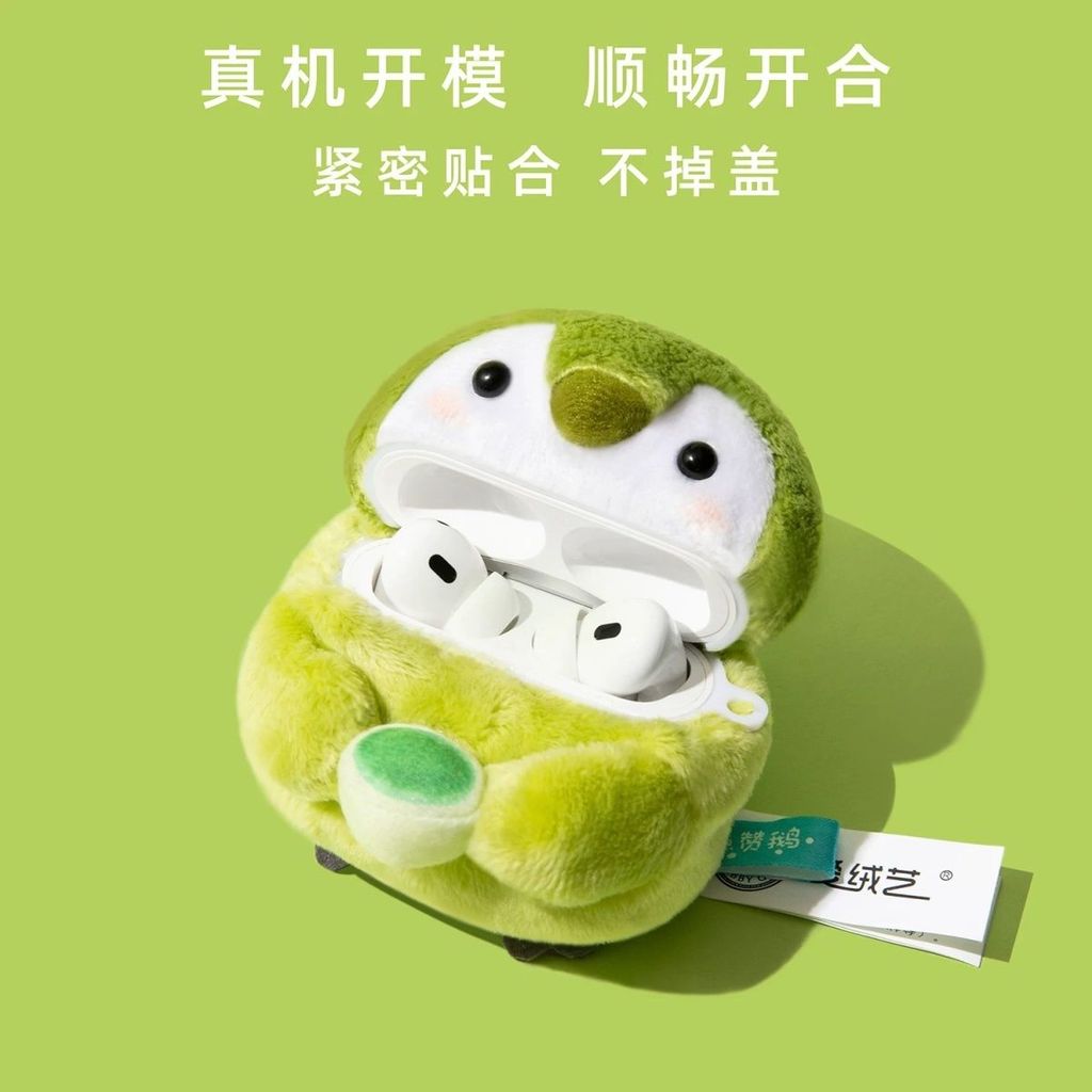 Hộp đựng tai nghe hình chim cánh cụt Matcha sang trọng Thích hợp cho Vỏ tai nghe AirPods Pro3 Dệt kim dễ thương Thích hợp cho Vỏ bảo vệ tai nghe AirPods4 Chống va chạm Chống sốc
