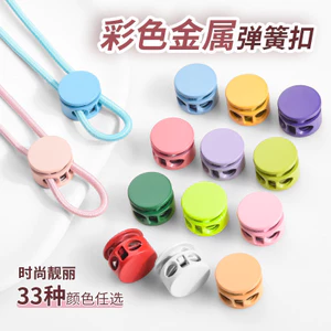 Báo Chí Mùa Xuân Khóa Màu Hai Lỗ Kim Loại Lợn Mũi Khóa Dây Dừng Khóa Xuống Áo Khoá Điều Chỉnh Khóa Trượt Đàn Hồi 8TRW