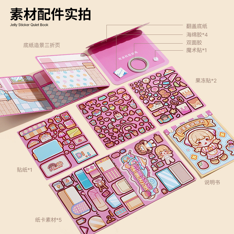 Little Mochi Jelly Sticker Sách Yên Tĩnh Cô Gái Trẻ Em Trang Ba Ngôi Cảnh Lớn Cắt Không Có Thể Giặt Được Sách Đồ Chơi Giải Nén