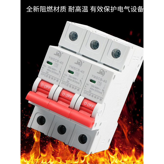 SCB Lướt Sóng Bảo Vệ Dự Phòng 2P3P4P Hạng Nhất Lướt Sóng Lớp Thứ Hai Công Tắc Đầu Trước Chống Sét Bảo Vệ Chống Sét