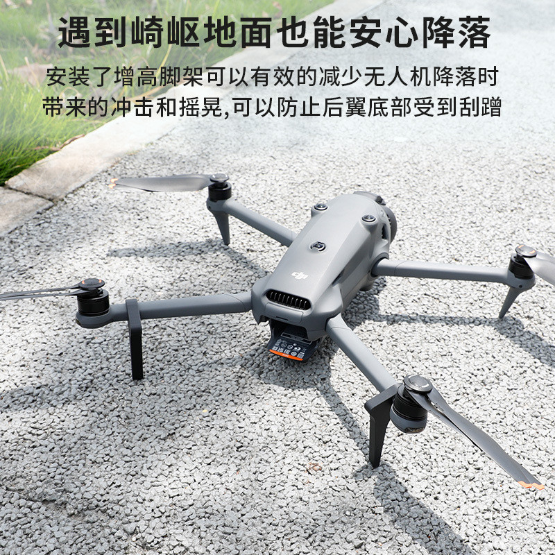 Thích hợp cho DJI MAVIC 4 PRO Tăng Chiều Cao Chân Máy Bảo Vệ Chân Đế Đệm Gimbal Nâng Cao Phụ Kiện