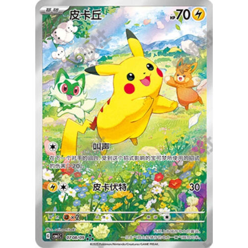 Pokemon Exclusive Horizons Gem CBB1C Pikachu 07 08 / 09 Thẻ bạc hà Holo