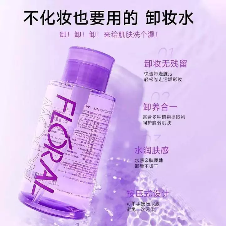 Huayanli Tẩy Trang 300ml Làm Sạch Nhẹ Nhàng Tẩy Trang Kem Dưỡng Ẩm Mắt Môi Trang Điểm Tẩy Không Kích Ứng