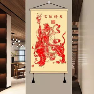 Phong Cách Trung Hoa Zhongkui Heavenly Master Chân Dung Phước Lành Kể Vận May Lối Vào Phòng Khách Tốt Lành Zhongkui Fu Mo Tranh Treo Tường Dọc 2026-