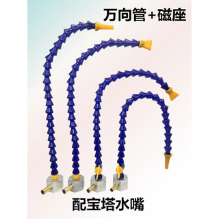 Máy Máy Dụng Cụ Đa Năng Ống Làm Mát Mặt nạ Máy Thổi Ống Thổi Vòi Phun Với Ghế Từ Tính Tưới Tưới Tưới Nước Ống Tre Có Thể Điều Chỉnh