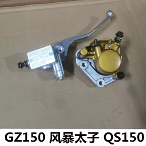 Thích hợp cho Suzuki Yueku Prince LZ150-A GZ125-HS Máy bơm dưới Caliper Bơm phanh trên lắp ráp