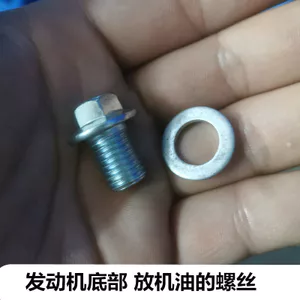 Thích hợp cho Qiaoge I Fuxi AS Xunying Liying Lingying Fuxi WISP 100 Cool Qiqige Dầu Xả Vít Động Cơ Dầu