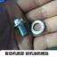 Thích hợp cho Qiaoge I Fuxi AS Xunying Liying Lingying Fuxi WISP 100 Cool Qiqige Dầu Xả Vít Động Cơ Dầu