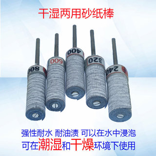 Thương Hiệu Giấy Nhám Dính Khô Mài Phần Cứng Ngọc Lõi Gỗ Lột Đồng Hồ Đánh Bóng Bánh Xe Đánh Bóng Dính Mài Bánh Xe 2.35mm OH0M
