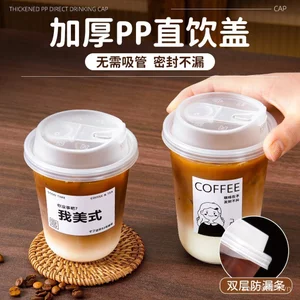 Cốc Béo Mỹ Trà Sữa Cốc Cà Phê Dùng Một Lần 90 Calibre PET Cốc Uống Lạnh Nhựa Trong Suốt Cao Hình Chữ u Đóng Gói Cốc TSZY