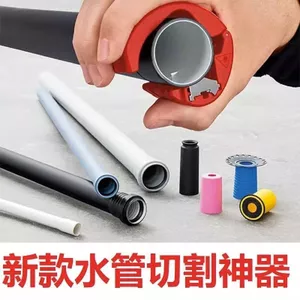 Máy cắt ống nhựa PVC Shixin Cắt thủ công Ống nhựa PVC Ống xoay Dụng cụ tiện dụng Dụng cụ sửa ống nước di động mới chuyên dụng031103