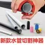 Máy cắt ống nhựa PVC Shixin Cắt thủ công Ống nhựa PVC Ống xoay Dụng cụ tiện dụng Dụng cụ sửa ống nước di động mới chuyên dụng031103