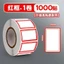 Nhãn dán nhãn dính chống thấm nước Khung xanh đỏ Ghi chú viết tay Văn phòng phẩm Nhãn dán phân loại 1.000 miếng dán cuộn Gói