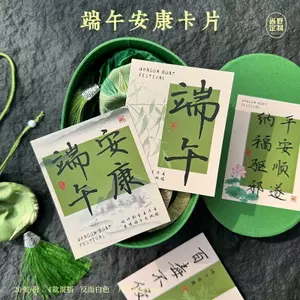 ❈ ❈ ❈ ❈ ❈ ❈ ❈ ✽ ❈ ❈ ❈ ❈ ❈ ❈ ❈ ❈ ❈ ❈ ❈ ❈ ❈ ❈ ❈ ❈ ❈ ❈ ❈ ❈ ❈ ❈ Lễ hội thuyền rồng Thẻ chúc mừng Ankang Zongzi Hộp trang trí ThẻJ3sgR2Fu3