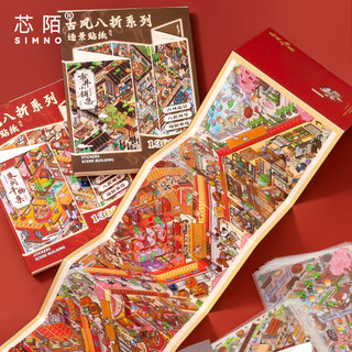 Xinmo Cổ 1300 + Yếu Tố Cảnh Quan Dán Quá Khổ Xếp Chồng Thu Nhỏ Cảnh Dán Handmade diy Sổ Tay Tranh