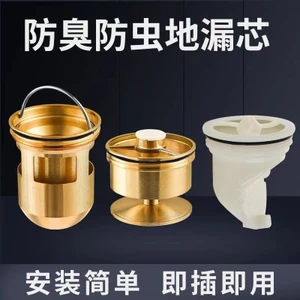 Lõi thoát nước sàn khử mùi Ống thoát nước phòng tắm Chống côn trùng Lõi thoát nước sàn tự kín Phụ kiện lõi bên trong 1AFD