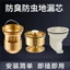 Lõi thoát nước sàn khử mùi Ống thoát nước phòng tắm Chống côn trùng Lõi thoát nước sàn tự kín Phụ kiện lõi bên trong 1AFD
