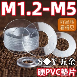 Chất liệu PVC trong suốt siêu mỏng Vít Miếng đệm nhựa tròn Miếng đệm nhựa chịu nhiệt độ cao Miếng đệm phẳng PET Hard Meson M1.3 M1.4 M1.7 M1.8 M2M2.2 M2.3 M2.5 M2.6 M3.5 M4
