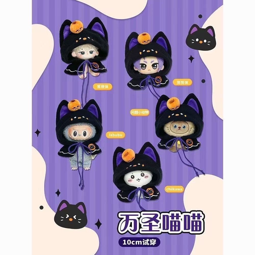 Quần Áo Búp Bê Cotton 10 / 20cm Nu labububu Quần Áo Bé Halloween Quà Tặng Dễ Thương 3.2