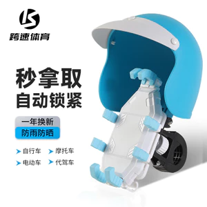 Xe Điện Giá Đỡ Điện Thoại Di Động Xe Máy Xe Đạp Takeaway Rider Xe Chuyên Dụng Chống Sốc Điện Thoại Di Động Điều Hướng Chân Đế Cố Định