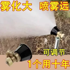 Máy phun nước phun sương xoáy màu đen Nông nghiệp có thể điều chỉnh áp suất cao Đồng nguyên chất phun nước chống gió Quảng cáo