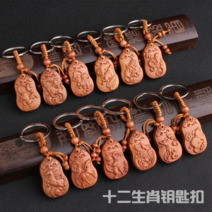 Đào Gỗ Cung Hoàng Đạo Móc Khóa Mặt Dây An Ninh Cung Hoàng Đạo Xe Móc Khóa Người Bảo Vệ Quà Tặng 26.5.17