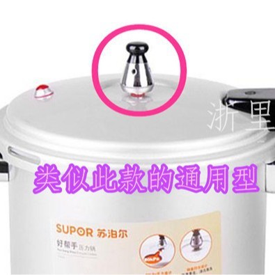 Thích hợp cho phụ kiện nồi áp suất Supor Van an toàn Van xả Van giảm áp Van giới hạn áp suất 80kp Mũ van 25.12.8