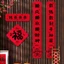 4 Cái / bộ Phong Cách Mới CNY Câu Đối Dán Sáng Tạo Fu Nhân Vật Đề Can Cửa Cho Gia Đình
