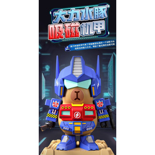 Đồ chơi in 3D Capybara Hình dạng nam châm Một loạt các đồ chơi mô hình nối cho quà tặng trẻ em