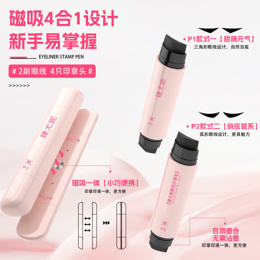 Bút kẻ mắt từ tính Bút kẻ mắt tích hợp Bút kẻ mắt khô nhanh không thấm nước