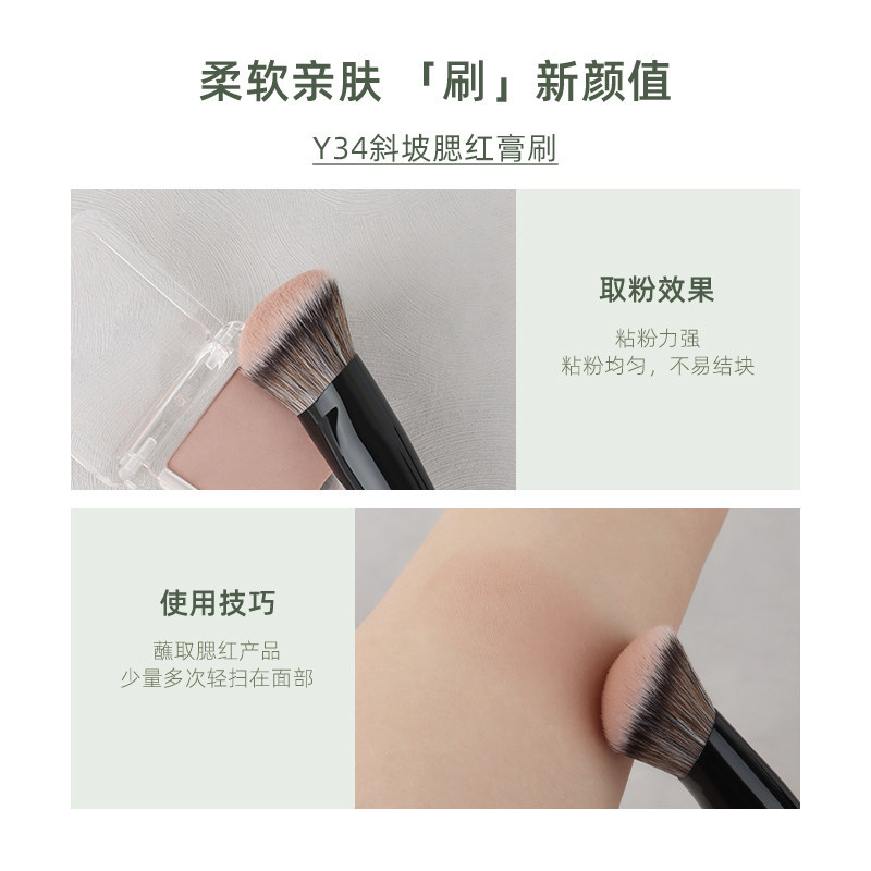 Meizai Y34 Kem nền/kem má kem lỏng, cọ tạo khối, cọ trang điểm mặt