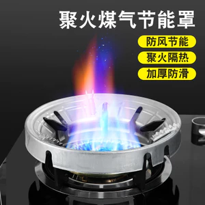 Lửa Cô Đặc Tiết Kiệm Năng Lượng Bao Bếp Gas Phụ Kiện Bếp Gas Chống Gió Lửa Cô Đặc Bao Bếp Gas Giá Đỡ 9 Lỗ Sửa Chữa26051907