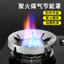 Lửa Cô Đặc Tiết Kiệm Năng Lượng Bao Bếp Gas Phụ Kiện Bếp Gas Chống Gió Lửa Cô Đặc Bao Bếp Gas Giá Đỡ 9 Lỗ Sửa Chữa26051907