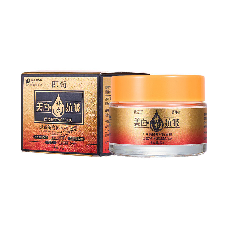 Làm Trắng Da Tức Thì Dưỡng Ẩm Chống Nhăn Kem Ánh Sáng Đường Làm Trắng Da Sáng Màu Kem Dưỡng Ẩm 12.25