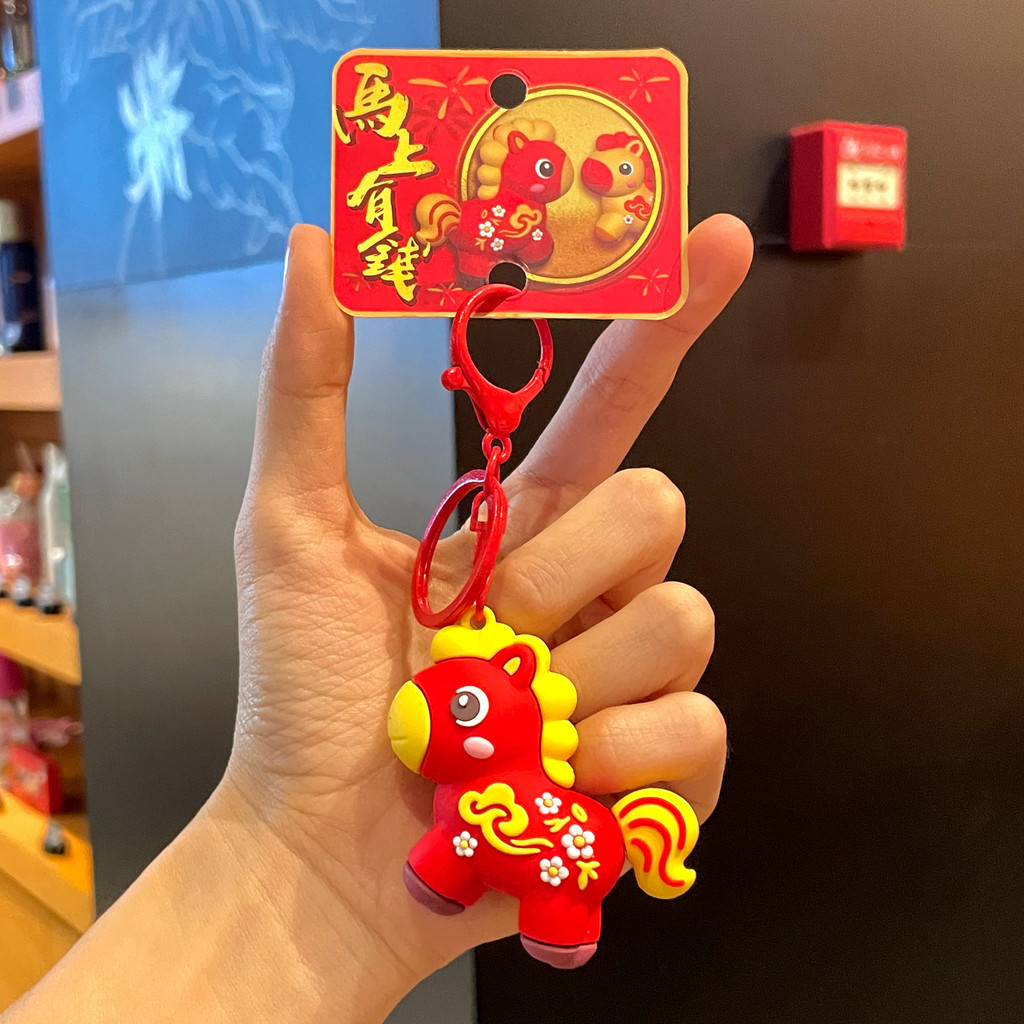 Nhà Máy Bán Hàng Trực Tiếp Năm Mới Ngay Lập Tức Giàu Móc Khóa Hoạt Hình Sáng Tạo Cung Hoàng Đạo Ngựa Chìa Khóa Mặt Dây Chuyền Quà Tặng Nhỏ