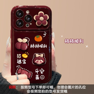 Búp Bê Năm Mới Thích Hợp Cho Apple 17promax Ốp Lưng Điện Thoại iphone15 Silicone 16 Phong Cách Mới 14 Lớn Windows 1325.12.11