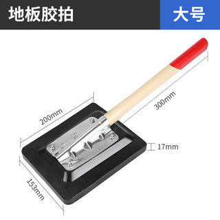 ✪Bò Tendon Cao Su Sàn Búa Ngói Patting Sàn Ngói Dụng Cụ Búa Cao Su Nhựa Mới Dày Trọng Lượng Tầng Patting 52LP