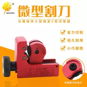 Máy cắt ống đồng ống kim loại Máy cắt ống 3-22mm Máy cắt ống nhôm Ống nước Dụng cụ điều hòa không khí Sửa chữa tủ lạnh031103