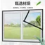 Cửa lưới chống muỗi dán tự dính đa kích thước, lưới cửa sổ tự lắp dễ dàng