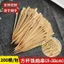 Thịt Nướng Oden Dùng Một Lần Xiên Xiên Sắt Thương Mại Pháo Xiên Bát Gà Thịt Nướng Xiên Tre Có Tay Cầm PIYL