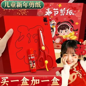 Lưới tản nhiệt cửa sổ Cắt giấy cho trẻ em Giấy đặc biệt thủ công Học sinh tiểu học Năm mới Ngựa Lễ hội mùa xuân Ngày đầu năm Giấy đỏ D15.20
