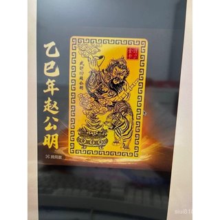 Otomi Năm Rắn Wulu Thần Tài Triệu Gongming Giả Lá Vàng Thẻ Vàng Điện Thoại Di Động Trang Sức Dán Nam Nữ Quà Tặng Tốt Lành HJE9